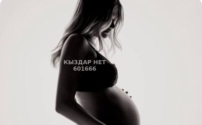 Фотография Беременяшка