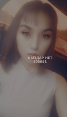 Фотография Айя ватсап