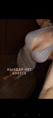 Фотография Inkar