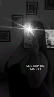 Проститутка Костаная Анкета №607011 Фотография №1